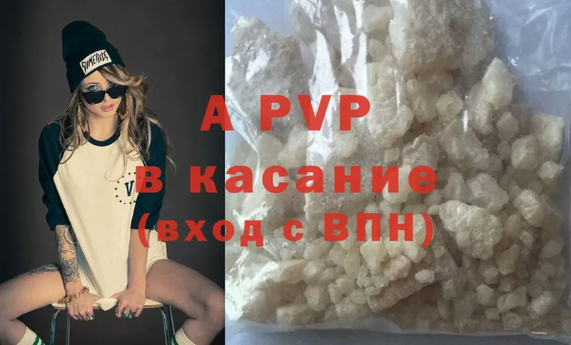 Alpha-PVP Соль  Калининец 