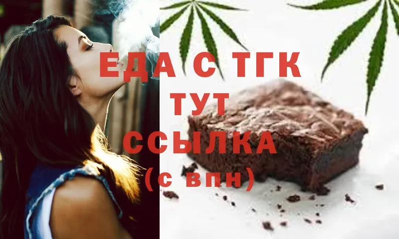 сколько стоит  Калининец  Еда ТГК марихуана 