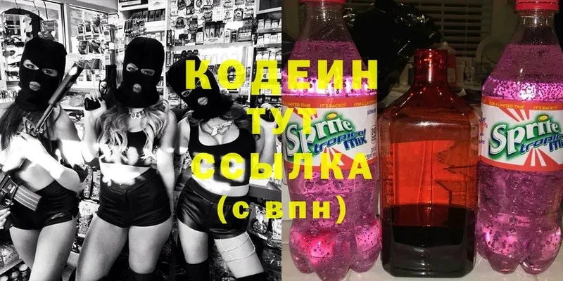 ОМГ ОМГ ссылка  купить   Калининец  Кодеин напиток Lean (лин) 